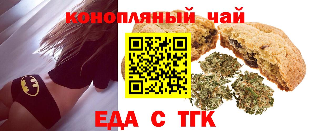Cannafood марихуана  Вход с VPN  Кинель 