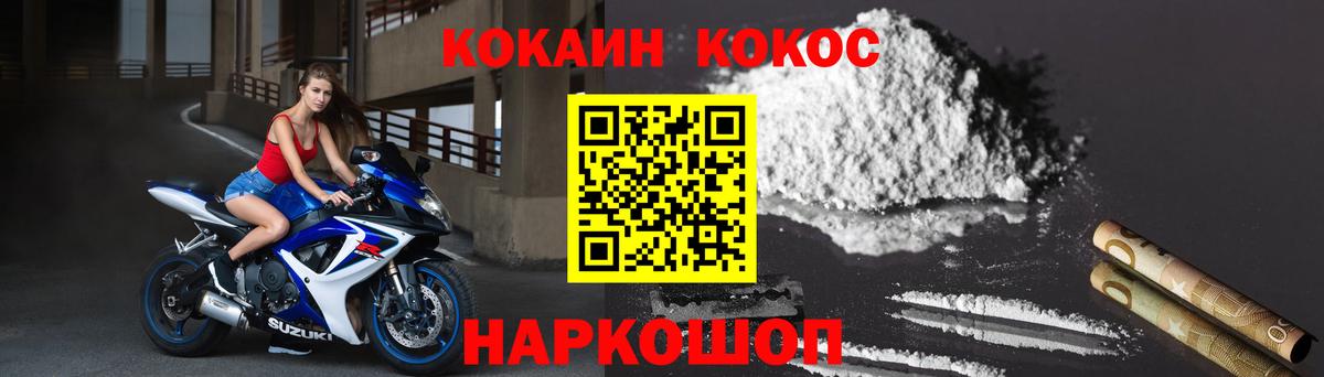 Кинель  Cocaine Перу  Cocaine  КОКАИН Эквадор  Вход с VPN 