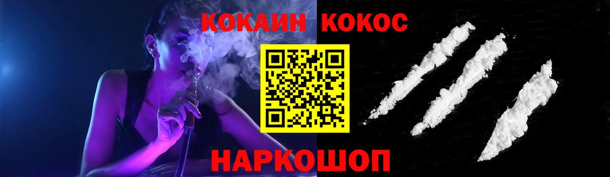 Cocaine Колумбийский Кинель