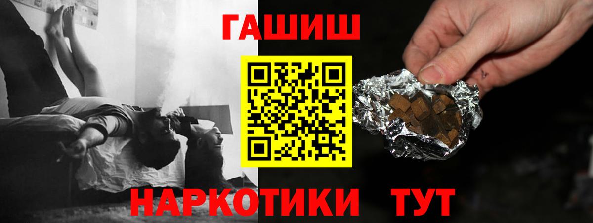 ГАШ  Гашиш 40% ТГК  Вход с VPN  Кинель  Гашиш Cannabis 