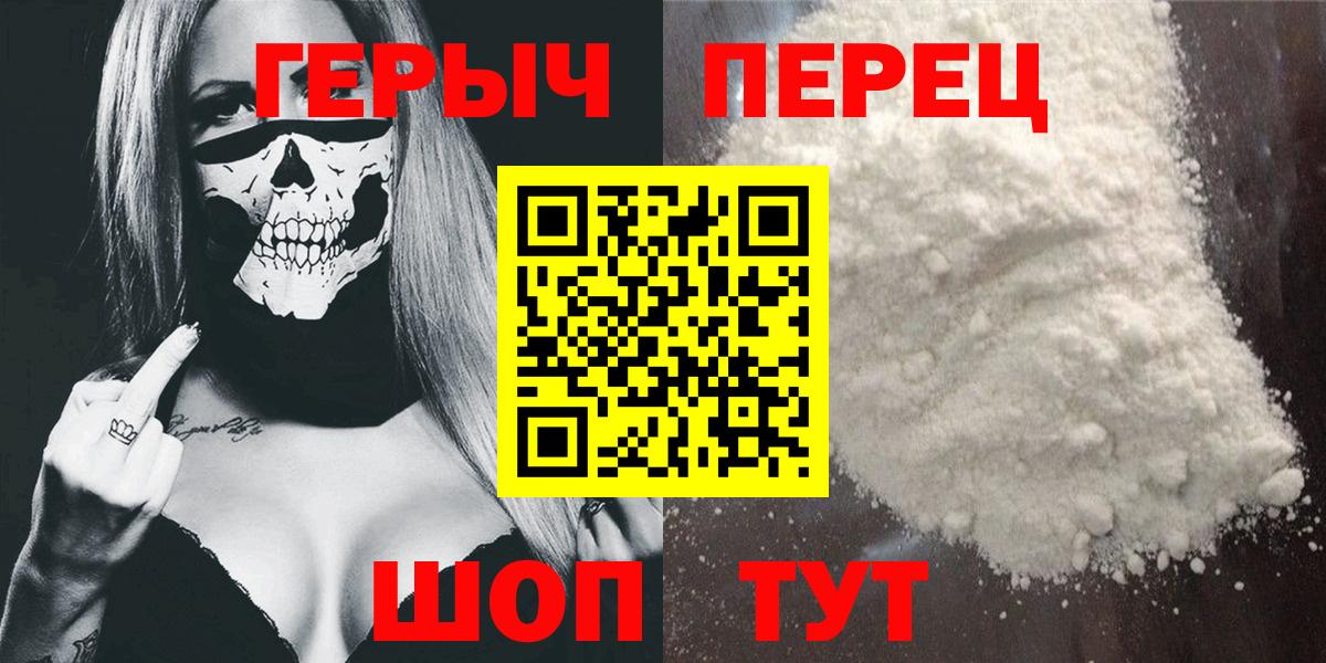 Героин герыч Кинель