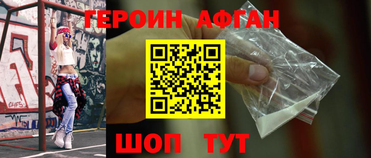 ГЕРОИН VHQ  Вход с VPN  Кинель 