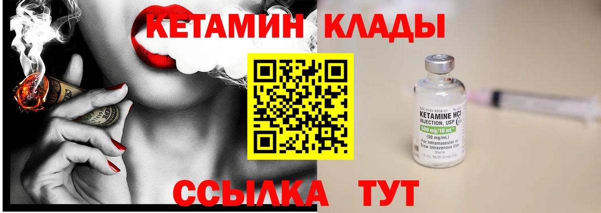 Кинель  КЕТАМИН ketamine  Кетамин VHQ  Вход с VPN 