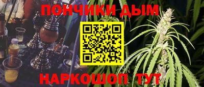 каннабис Краснокаменск