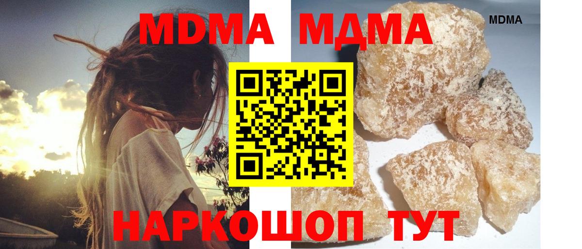 Кинель  MDMA  Вход с VPN  MDMA VHQ 