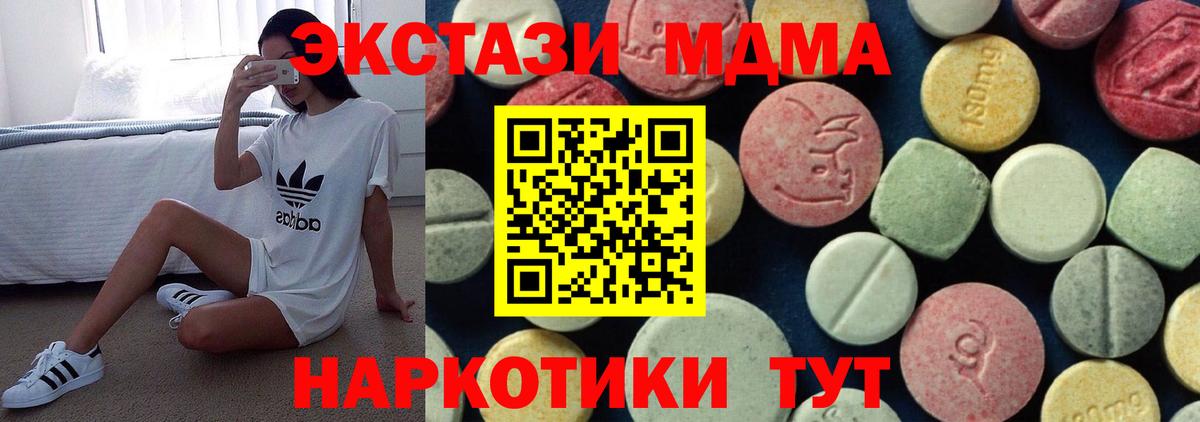 MDMA молли Кинель
