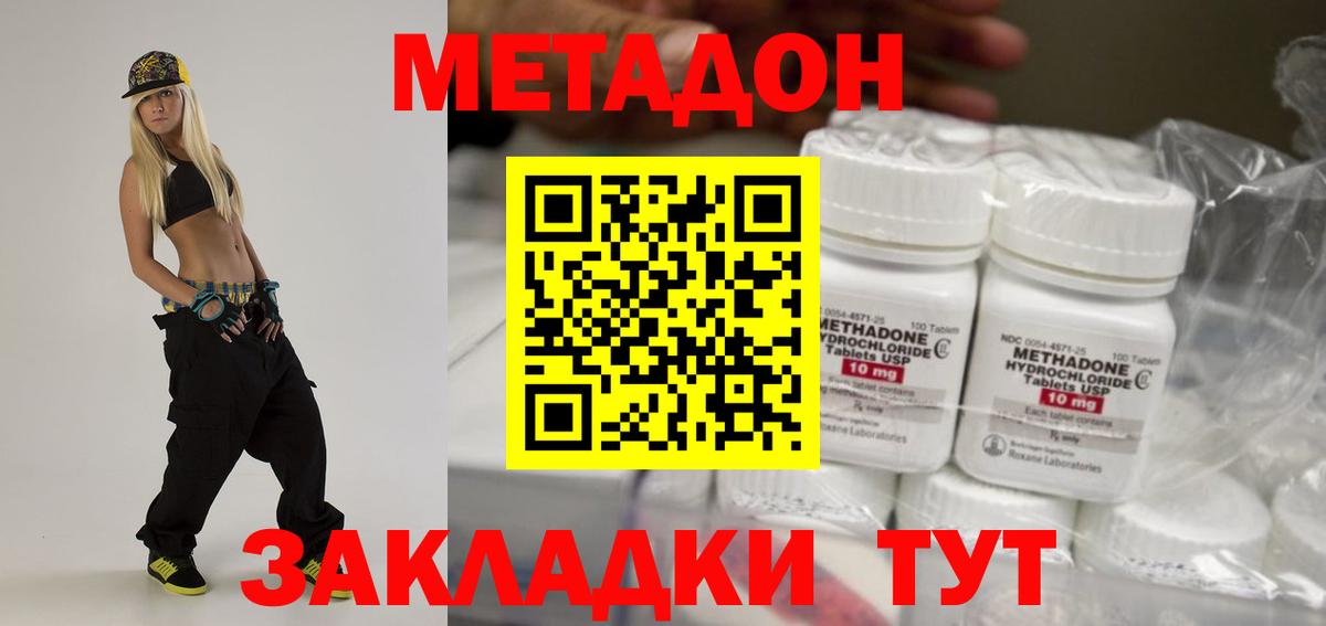 Кинель  Метадон VHQ  даркнет официальный сайт  кракен зеркало  Вход с VPN  МЕТАДОН кристалл 