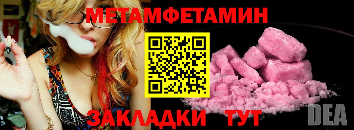 Кинель  МЕТАМФЕТАМИН кристалл  Вход с VPN 