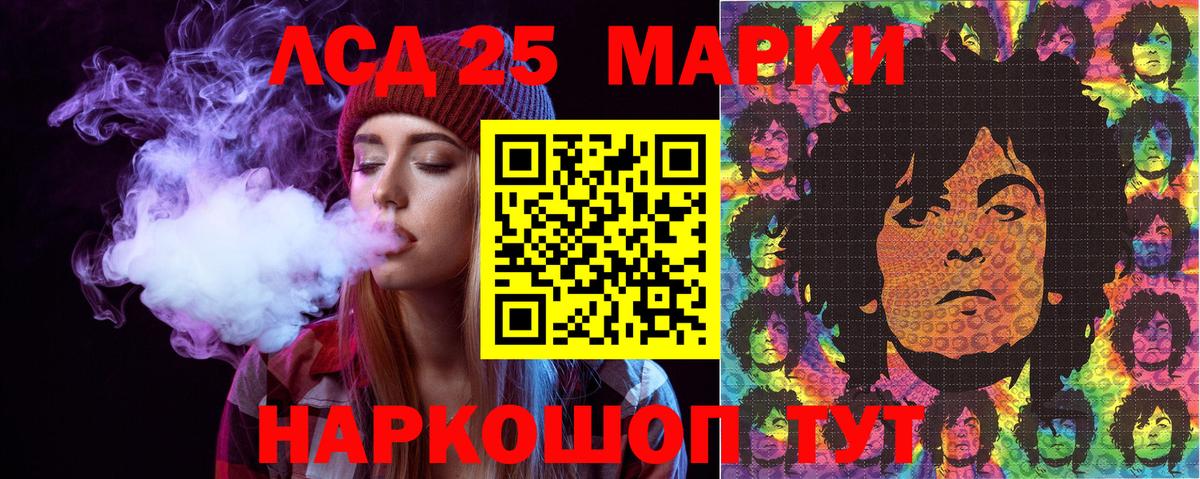 Марки 25I-NBOMe 1,5мг Кинель
