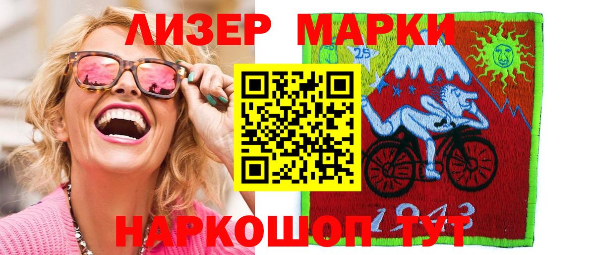 Марки NBOMe 1,8мг  Вход с VPN  Марки NBOMe 1,8мг  Марки NBOMe  как найти закладки  Кинель 