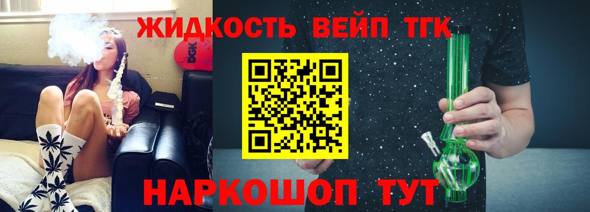 ТГК THC oil  что такое   MEGA ONION  Вход с VPN  Кинель 