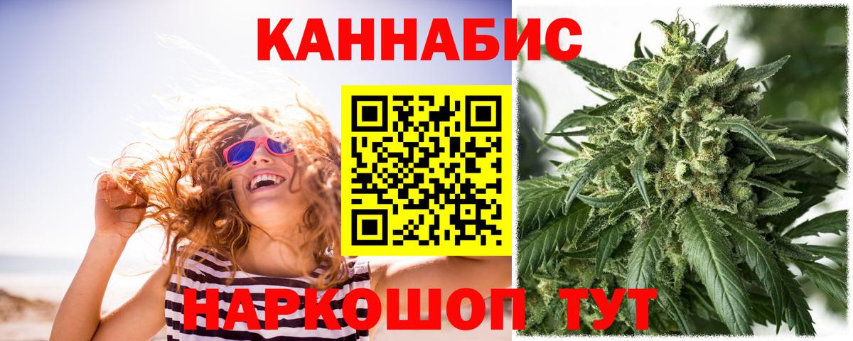 Бошки марихуана AK-47  Каннабис тримм  Вход с VPN  Кинель 